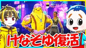 ただいま！フォートナイト実況に戻ってきました！！【フォートナイト】