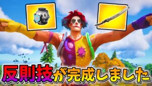 やられたら台パンのヤバすぎる技を開発してしまったwwwwww【フォートナイト】