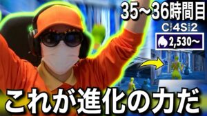 【突然覚醒してしまう男】チャンピオンリーグ到達するまでソロアリーナを無限周回する男#18「35~36時間目」【フォートナイト／Fortnite】