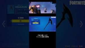 バレット【今日のアイテムショップ2023/03/31あっさり見る】【フォートナイト/Fortnite】#shorts