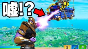 昔のフォートナイトの噂を30個検証してみたら...！？【フォートナイト / Fortnite】