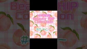 『美ケツコレクション#5ペニー』 #フォートナイト #fortnite #美ケツ