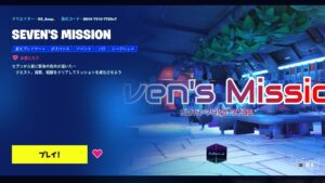 【生放送】セブンの謎解きマップやる！！ 8014-7410-7735【フォートナイト】