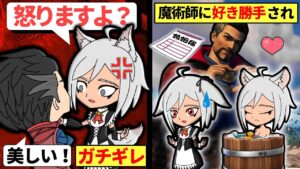 【アニメ】魔術師に好き勝手されるやつと金の卵を孵化させたいAI【フォートナイト】