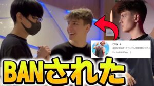チーミングでBANされた海外の超有名プレイヤーがやばすぎた...【フォートナイト/Fortnite】