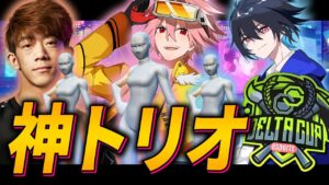 【最強】FNCSチャンピオン2人とトリオ大会で無双して優勝しました！！【フォートナイト/FORTNITE】