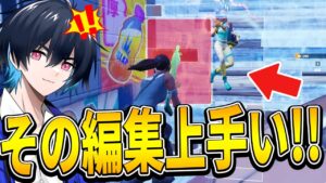【コーチング】窓開け編集を上手く使いこなす猛者が登場しました!!【フォートナイト/Fortnite】