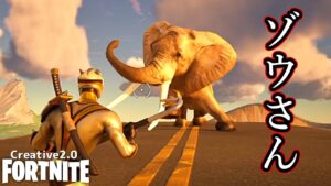 ぱおん🐘【Fortnite】
