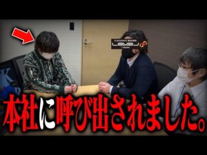 Level∞(レベルインフィニティ)さんの事務所に呼び出されました。。。【ゲーミングPC】