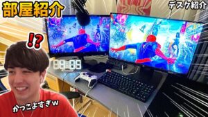 【視聴者の部屋紹介】フォートナイト民のゲーム環境がおもしろすぎるWWWWW【フォートナイト/Fortnite】