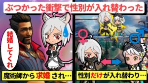 【アニメ】女性化して最強の魔術師に求婚されるやつ【フォートナイト】