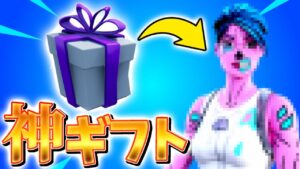 またギフト!?遂にアリーナチャンピオンリーグきたああ!!【フォートナイト/ゆっくり実況】