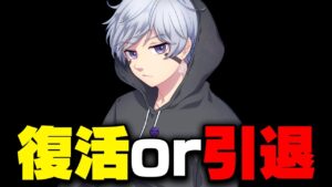 【久しぶり】今後の活動についてお話します。