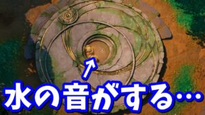 ゼロポイントから水の音がする…？ゼロポイントを封印したのは誰？【フォートナイト】【たくまん切り抜き】
