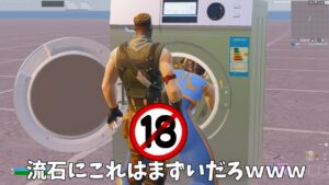 【フォートナイト】絶対に行ってはいけないエ○過ぎるクリエマップが見つかってしまいました…