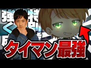 フォートナイト『 強く成る 』特別編🐯タイマン最強 らいふがーどさん登場！