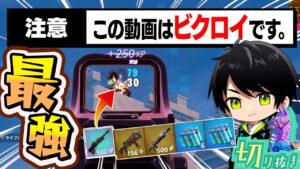 イースターのアップデート前日に「強いレッドアサルト」で無双しまくるネフライト【切り抜き/ネフライト/フォートナイト】