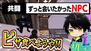 ブルータルの近くにブルータルw...ん？ブルータス？細かいことはいいんだよ!!!【切り抜き/ネフライト/フォートナイト】