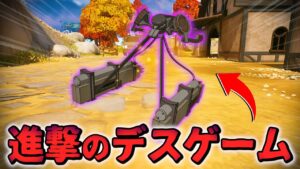 立体機動で「超天才すぎる罠」を開発しちまったwwwwww【フォートナイト】
