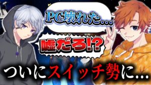 パソコンが壊れてスイッチ勢になりました。【フォートナイト / Fortnite】