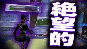 この状況からビクロイします【フォートナイト/Fortnite】