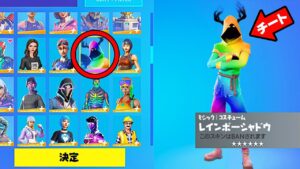 チートスキンを大量に手に入れてスキンコンテストに参加してみたら...ｗｗｗ【フォートナイト / Fortnite】