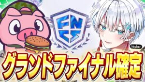 【無双】最強デュオが大会で大暴れしてきた！！【フォートナイト/Fortnite】