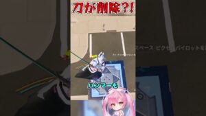 悲報、刀が削除されました。キネティックブレイド【フォートナイト/ゆっくり実況/Fortnite/ネオンch】 #shorts