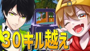 元GWデュオ「ネフライト×りあん」でゼロビルドに行った結果...【フォートナイト/Fortnite】