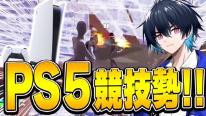 【コーチング】SwitchからPS5に移行したPADガチ競技勢を指導します！【フォートナイト/Fortnite】