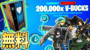 【V-Bucksを盗み出せ！！】海外YoutuberがすすめるV-Bucksクリエマップを紹介!【Fortnite/フォートナイト】