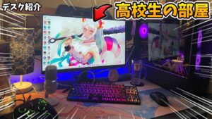【部屋紹介】男子高校生のゲーム環境を見てみたらかっこよすぎたWWWWWW【フォートナイト/Fortnite】