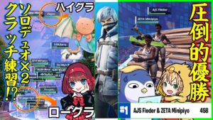 【バケモンクラッチ連発】グラファ優勝に向けて仕上がりすぎている選手達...【フォートナイト】