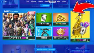 【え？】近い未来アイテムショップはこうなります、、、？？ 【フォートナイト】