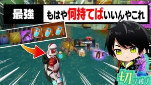 敵も立体機動装置持ってるし、自分はスラープジュース持ってるし、捨てる武器なくね？【切り抜き/ネフライト/フォートナイト】