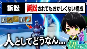 【訴訟】武器構成に罪悪感を抱きながらもフォトナを全力で楽しむネフライト【切り抜き/ネフライト/フォートナイト】