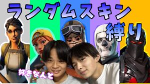 【フォートナイト】絶対絶命からの奇跡の連続！！好きな人とビクロイ目指す！
