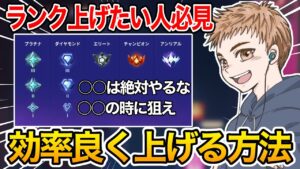 ランクマッチやる前に見て！ソロでランクを効率良く上げる方法を解説します【フォートナイト】
