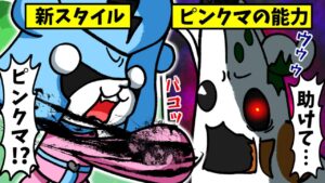 【最強のチート】ピンクマ覚醒！ピーリースキンを救えるか？【フォートナイトアニメ、ストーリー】
