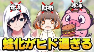 女の子に蛙化する瞬間聞いたら絶望すぎたｗｗ【フォートナイト】