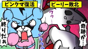 【奇跡起こる】ピーリースキン敗北！ピンクマの反撃！【フォートナイトアニメ、ストーリー】