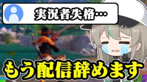 実況者としてありえない事をしてしまいました…