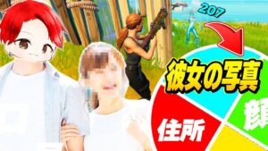 【ヤバイ…】キルするたびにルーレットで出たことを『暴露』しないといけない企画したら放送事故レベルでヤバイｗｗｗ【フォートナイト】
