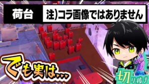 ネフライト、荷台にありったけガソリンを乗せて運ぼうとした結果...【切り抜き/ネフライト/フォートナイト】
