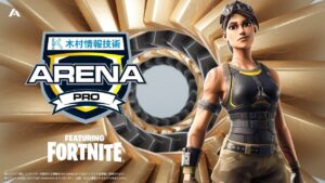 【プロvsプロ】FNCSファイナル直前で立体起動装置消えたってマジ!?!?:ALBA ARENA Pro 木村情報技術スポンサード featuring fortnite
