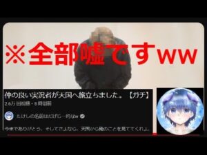 【騙されるな】あくあが亡くなったのは全て大嘘だったので晒しますwww#だげじー#フォートナイト#切り抜き #あくあ#キャプテンしょーた