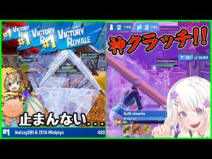 止まらないアジア制覇!? 0.1秒の神クラッチ!?シーズン2最後のデュオ大会が面白過ぎた【フォートナイト】