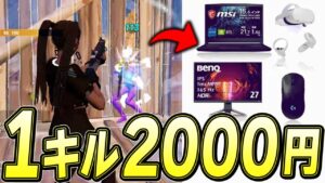 1キル2000円でプロに買い物させてみた結果ｗｗｗ【フォートナイト/Fortnite】