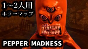 【フォートナイトホラーマップ】1～2人用！トウガラシのバケモノに襲われるホラーマップ！【2人用 / PEPPER MADNESS】