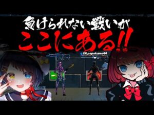 【上位勢の2v2】ぺぽとろーどの漢の勝負始まったｗ【フォートナイト/FORTNITE】